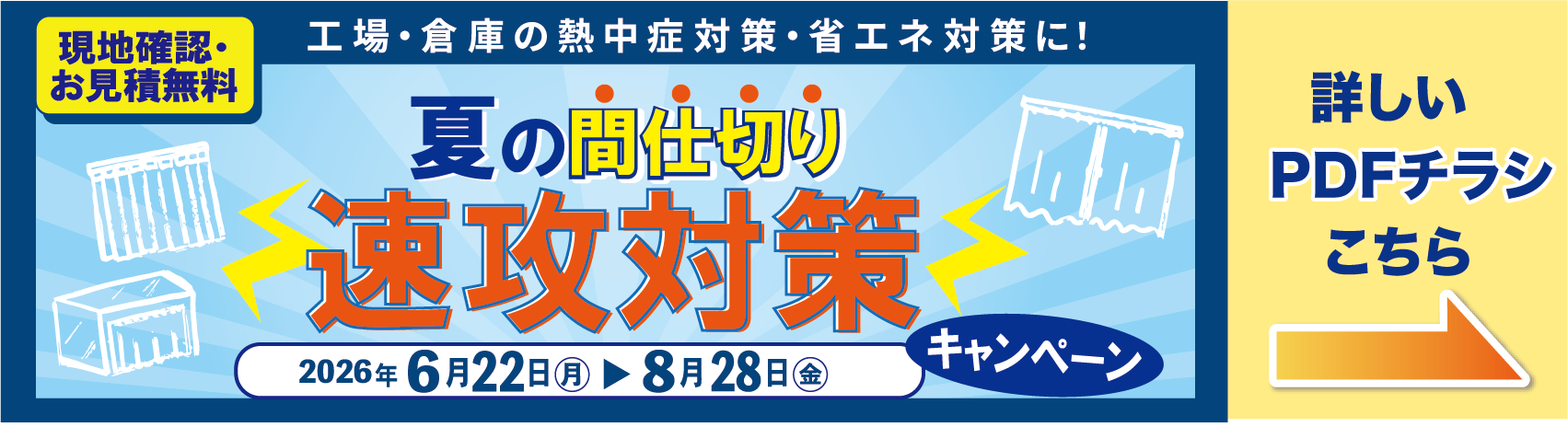 詳しくはこちら