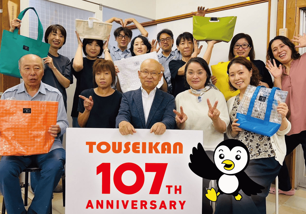 当世館は100年以上