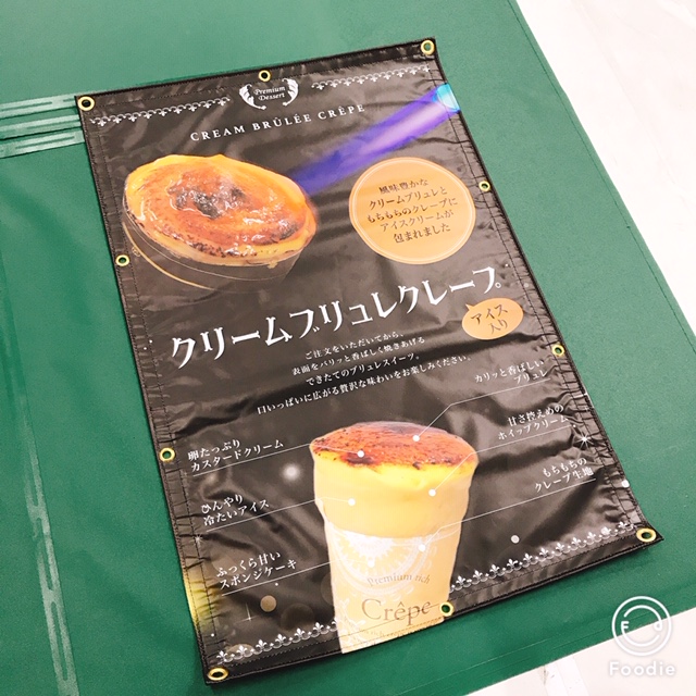 飲食販売テントの看板サインシート（横断幕）