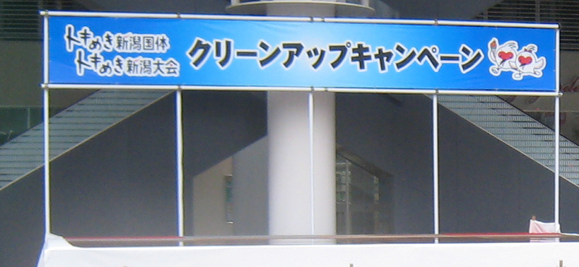 屋外イベント ステージ・看板設置