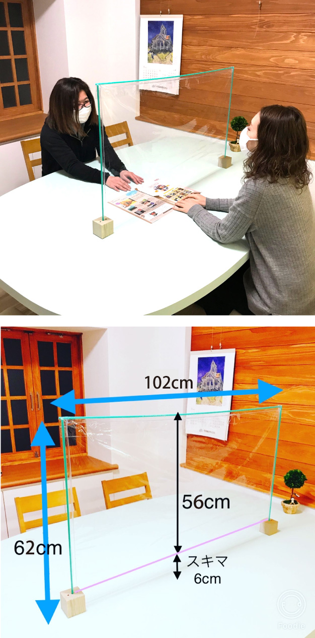 UXテレビ紹介！【面談用遮断フィルム】