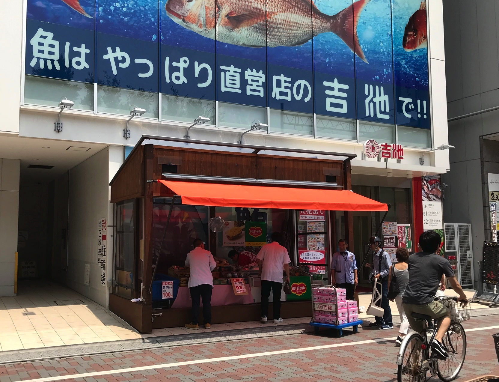 店舗オーニング