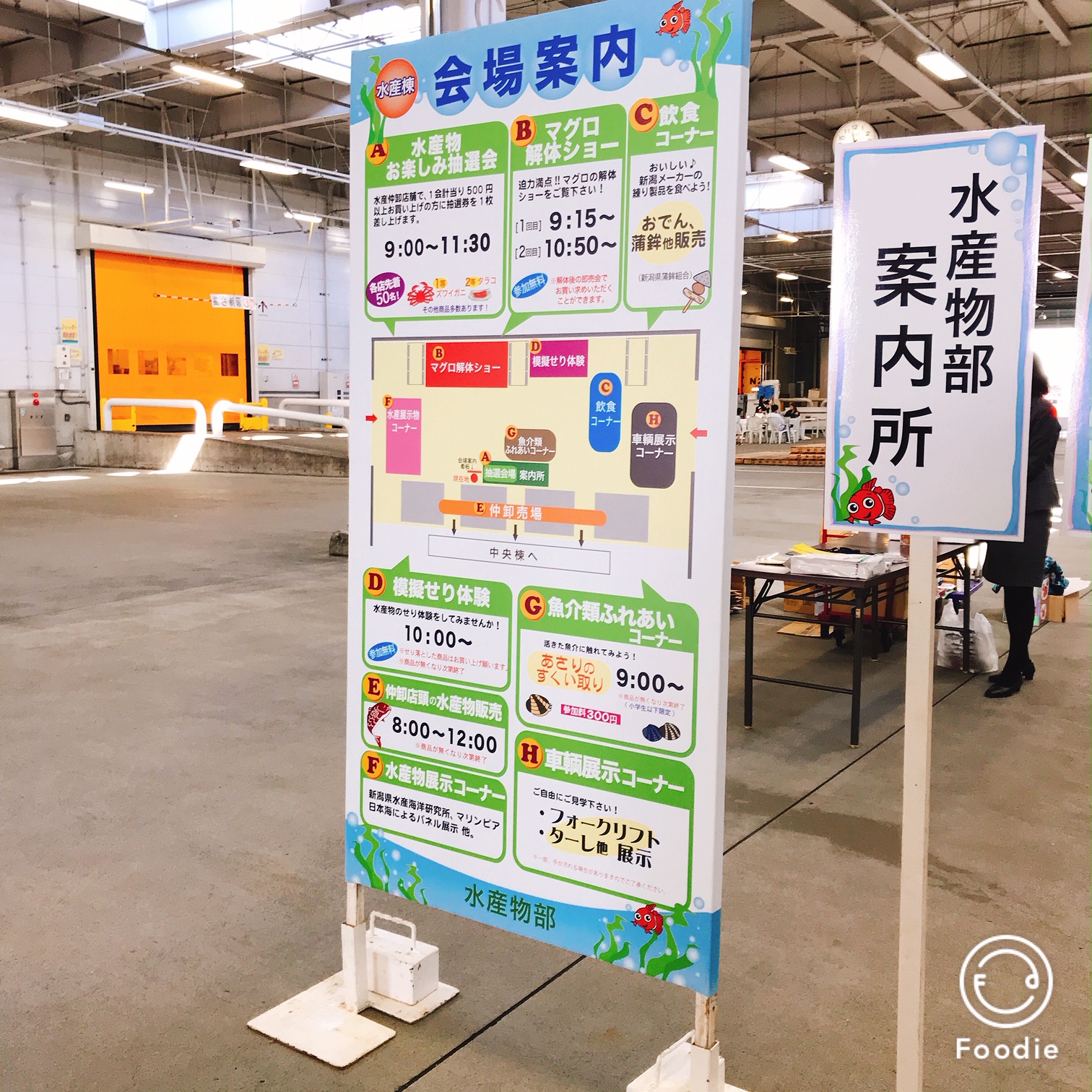 立看板（イベント会場案内）